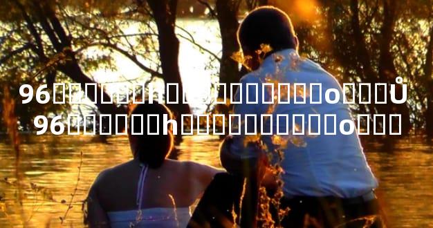 96������һ����������ο���Ů 96������һ����������ο���